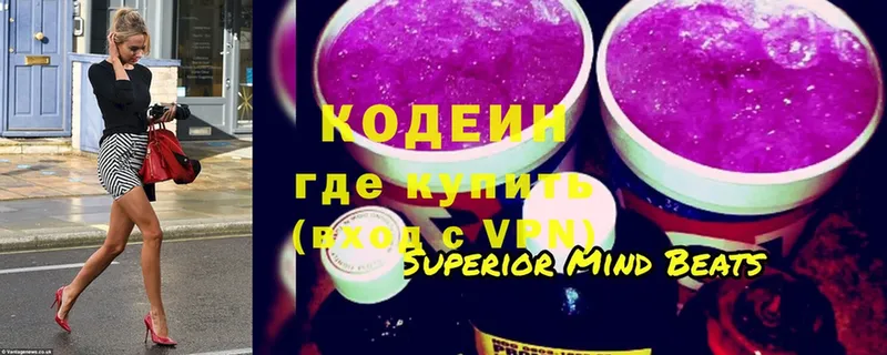 Кодеиновый сироп Lean напиток Lean (лин)  darknet какой сайт  Горбатов  купить  цена 